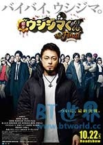 暗金丑岛君：完结篇(2016) 1080PBT种子下载_暗金丑岛君：完结篇1080P迅雷下载