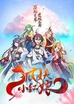 狐妖小红娘剧场版：千颜(2017) 1080PBT种子下载_狐妖小红娘剧场版：千颜1080P迅雷下载