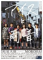 冰淇淋与雨声(2018) 1080PBT种子下载_冰淇淋与雨声1080P迅雷下载