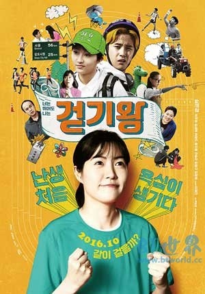 竞走女王(2016) 1080PBT种子下载_竞走女王1080P迅雷下载