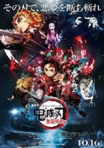 鬼灭之刃 剧场版 无限列车篇(2020) 1080PBT种子下载_鬼灭之刃 剧场版 无限列车篇1080P迅雷下载