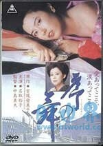 序之舞(1984) 1080PBT种子下载_序之舞1080P迅雷下载