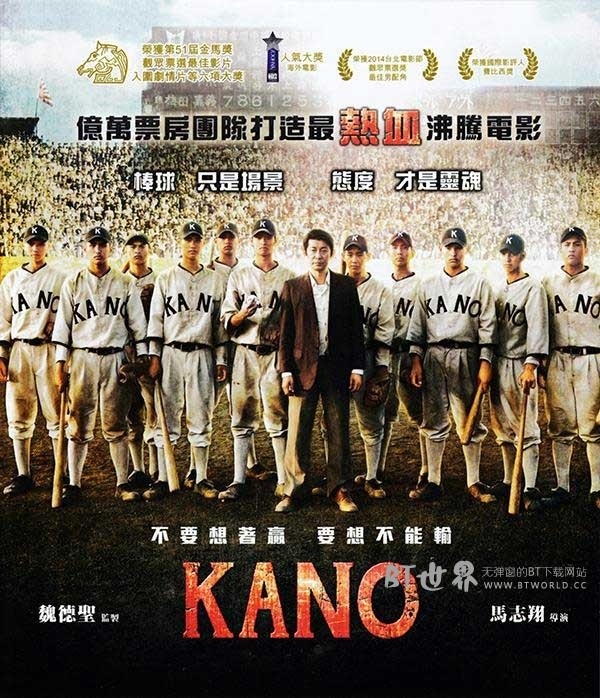 KANO(2014) 1080PBT种子下载_KANO1080P迅雷下载