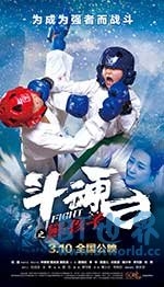 斗魂之熊孩子(2017) 1080PBT种子下载_斗魂之熊孩子1080P迅雷下载