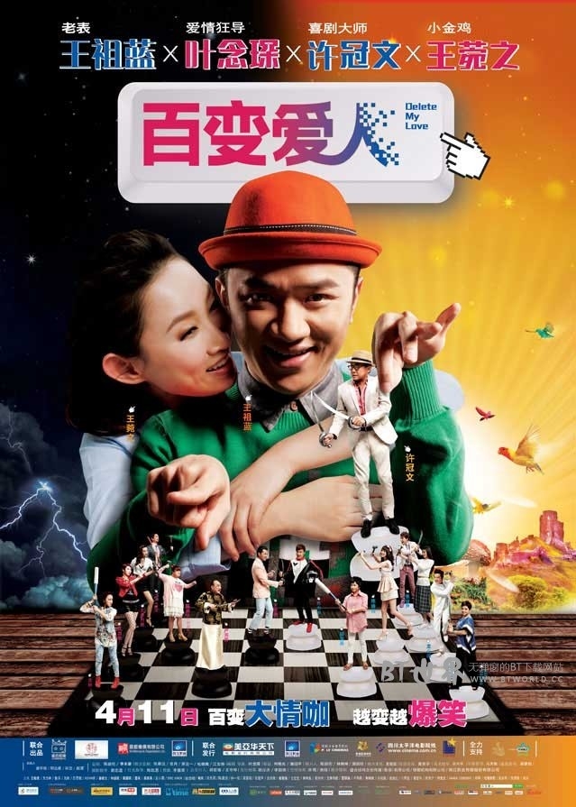 百变爱人(2014) 1080PBT种子下载_百变爱人1080P迅雷下载