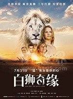 白狮奇缘(2018) 1080PBT种子下载_白狮奇缘1080P迅雷下载