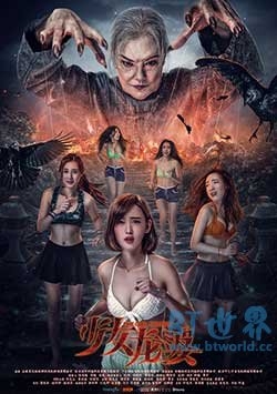 少女龙婆(2016) 1080PBT种子下载_少女龙婆1080P迅雷下载