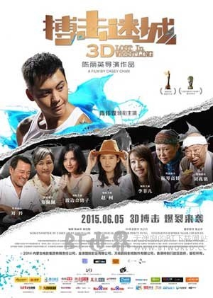 搏击迷城(2015) 1080PBT种子下载_搏击迷城1080P迅雷下载