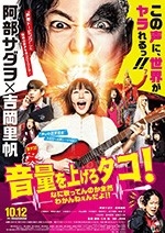 提高音量！我根本听不懂你在唱什么！！(2018) 1080PBT种子下载_提高音量！我根本听不懂你在唱什么！！1080P迅雷下载