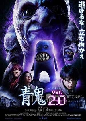 青鬼2(2015) 1080PBT种子下载_青鬼21080P迅雷下载