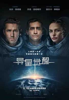 异星觉醒(2017) 1080PBT种子下载_异星觉醒1080P迅雷下载