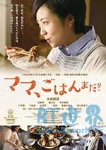 妈妈，晚餐吃什么？(2017) 1080PBT种子下载_妈妈，晚餐吃什么？1080P迅雷下载