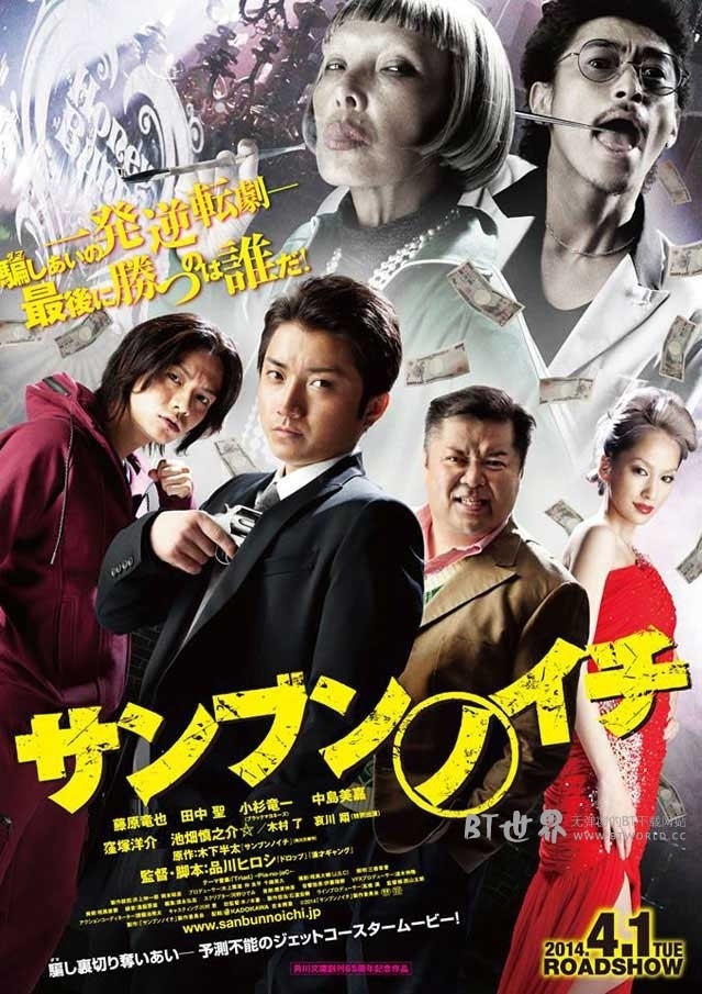 三分之一(2014) 1080PBT种子下载_三分之一1080P迅雷下载