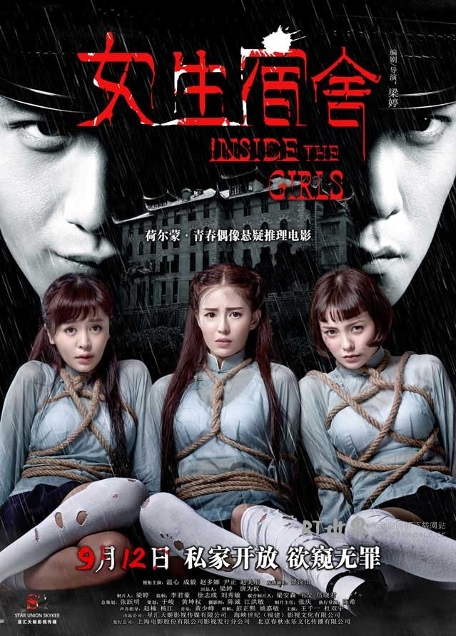 女生宿舍(2014) 1080PBT种子下载_女生宿舍1080P迅雷下载