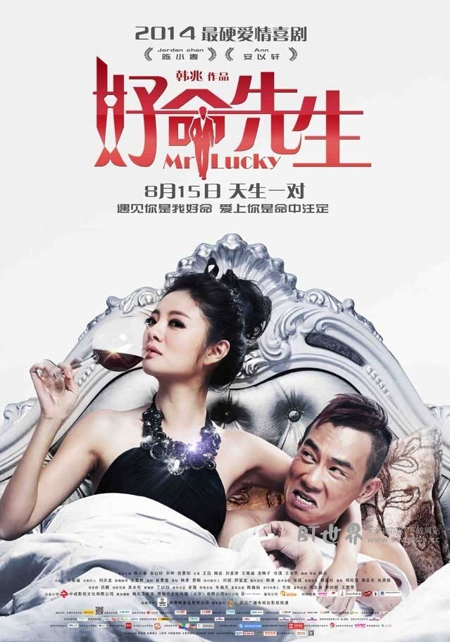 好命先生(2014) 1080PBT种子下载_好命先生1080P迅雷下载