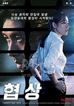 协商(2018) 1080PBT种子下载_协商1080P迅雷下载