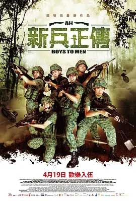 新兵正传2(2013) 1080PBT种子下载_新兵正传21080P迅雷下载