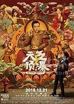 天气预爆(2018) 1080PBT种子下载_天气预爆1080P迅雷下载