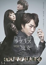 拉普拉斯的魔女(2018) 1080PBT种子下载_拉普拉斯的魔女1080P迅雷下载