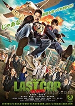 最后的警察 电影版(2017) 1080PBT种子下载_最后的警察 电影版1080P迅雷下载