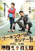 完美假日(2012) 1080PBT种子下载_完美假日1080P迅雷下载