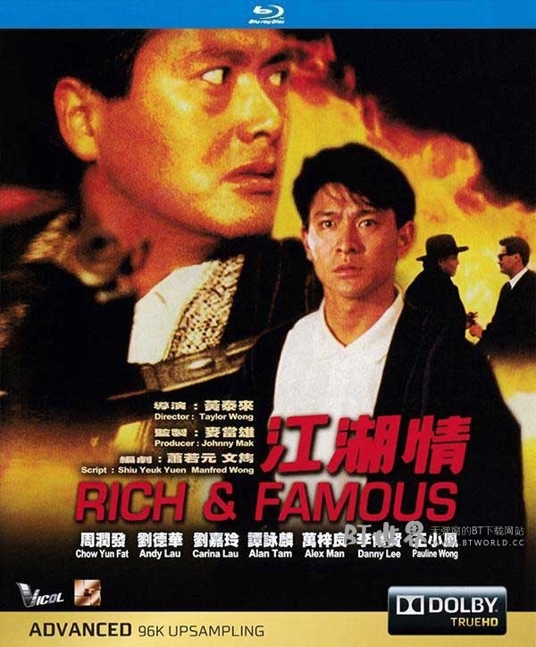 江湖情(1987) 1080PBT种子下载_江湖情1080P迅雷下载