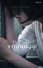 英珠(2018) 1080PBT种子下载_英珠1080P迅雷下载