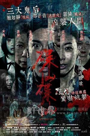 碟仙碟仙(2015) 1080PBT种子下载_碟仙碟仙1080P迅雷下载