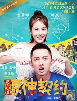 缞神契约(2017) 1080PBT种子下载_缞神契约1080P迅雷下载