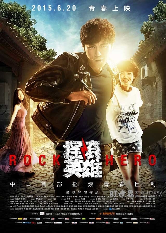 摇滚英雄(2015) 1080PBT种子下载_摇滚英雄1080P迅雷下载