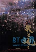 天与地(1990) 1080PBT种子下载_天与地1080P迅雷下载