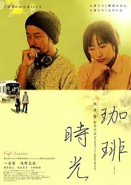 咖啡时光(2003) 1080PBT种子下载_咖啡时光1080P迅雷下载