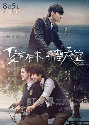 夏有乔木 雅望天堂(2016) 1080PBT种子下载_夏有乔木 雅望天堂1080P迅雷下载