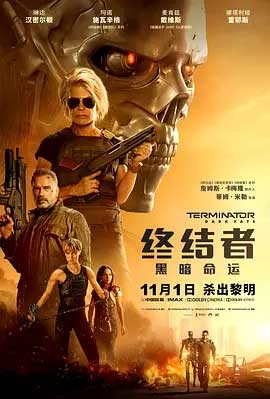 终结者：黑暗命运(2019) 1080PBT种子下载_终结者：黑暗命运1080P迅雷下载