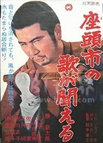 听见座头市的歌声(1966) 1080PBT种子下载_听见座头市的歌声1080P迅雷下载