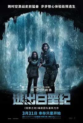 逃出白垩纪(2023) 1080PBT种子下载_逃出白垩纪1080P迅雷下载