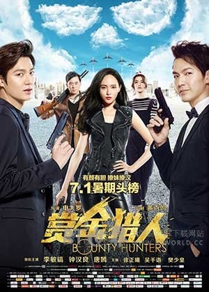 赏金猎人(2016) 1080PBT种子下载_赏金猎人1080P迅雷下载