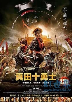 真田十勇士(2016) 1080PBT种子下载_真田十勇士1080P迅雷下载