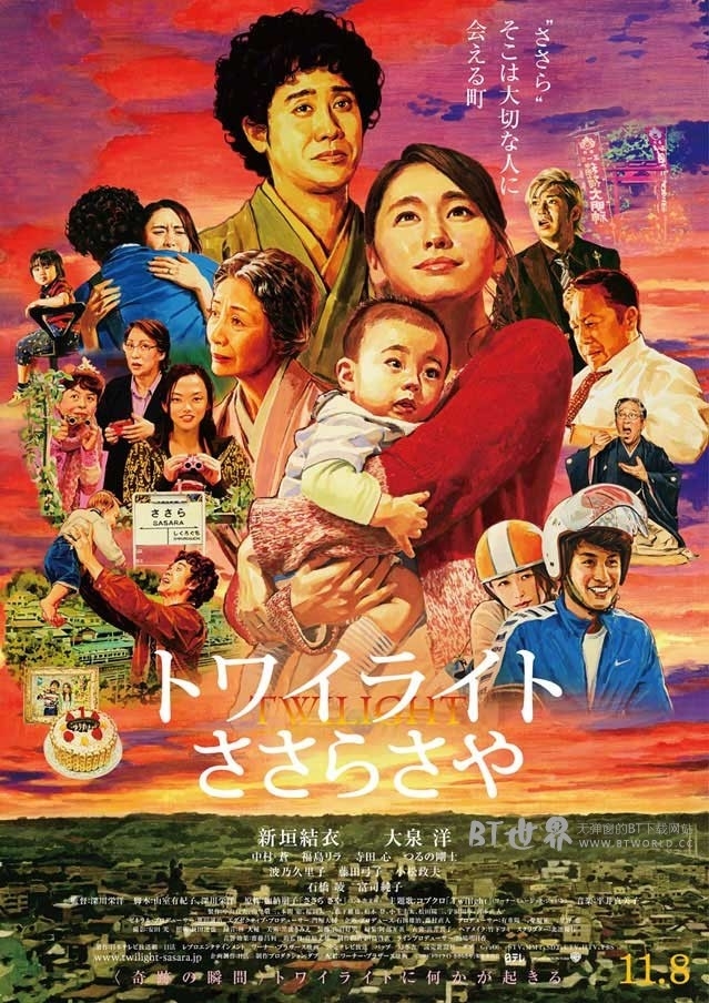 黎明的沙耶(2014) 1080PBT种子下载_黎明的沙耶1080P迅雷下载