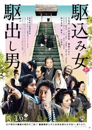 投靠女与出走男(2015) 1080PBT种子下载_投靠女与出走男1080P迅雷下载