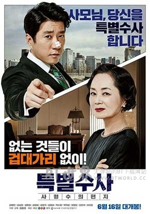 特别搜查：死囚来信(2016) 1080PBT种子下载_特别搜查：死囚来信1080P迅雷下载