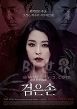 黑手(2015) 1080PBT种子下载_黑手1080P迅雷下载