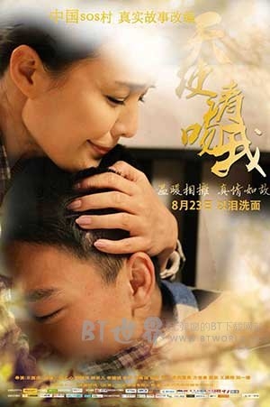 天使请吻我(2016) 1080PBT种子下载_天使请吻我1080P迅雷下载