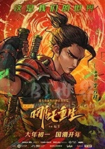 新神榜：哪吒重生(2021) 1080PBT种子下载_新神榜：哪吒重生1080P迅雷下载