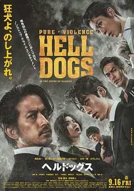 地狱犬(2022) 1080PBT种子下载_地狱犬1080P迅雷下载