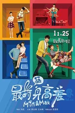 最萌身高差(2016) 1080PBT种子下载_最萌身高差1080P迅雷下载