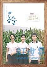 容顺(2016) 1080PBT种子下载_容顺1080P迅雷下载