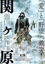 关原之战(2017) 1080PBT种子下载_关原之战1080P迅雷下载