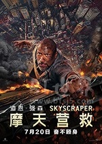 摩天营救(2018) 1080PBT种子下载_摩天营救1080P迅雷下载