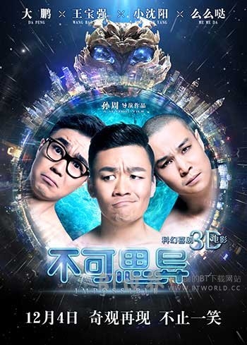 不可思异(2015) 1080PBT种子下载_不可思异1080P迅雷下载